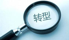 加快構建產(chǎn)業(yè)轉(zhuǎn)型升級的五大支柱
