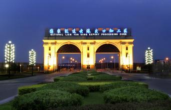 知識(shí)產(chǎn)權(quán)戰(zhàn)略助力連云港開(kāi)發(fā)區(qū)產(chǎn)業(yè)轉(zhuǎn)型升級(jí)