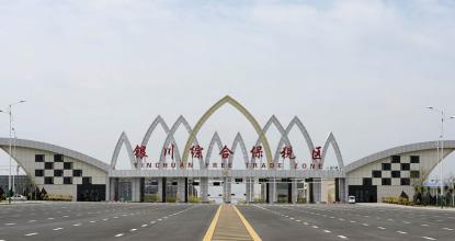 寧夏全力促進高新技術產業開發區轉型升級