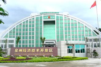 泉州開發(fā)區(qū)二十年燃情歲月建設(shè)國(guó)家級(jí)開發(fā)區(qū)