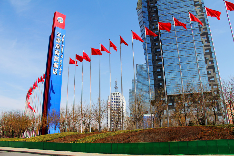 天津?yàn)I海高新區(qū)構(gòu)建“雙引擎”產(chǎn)業(yè)聚集區(qū)