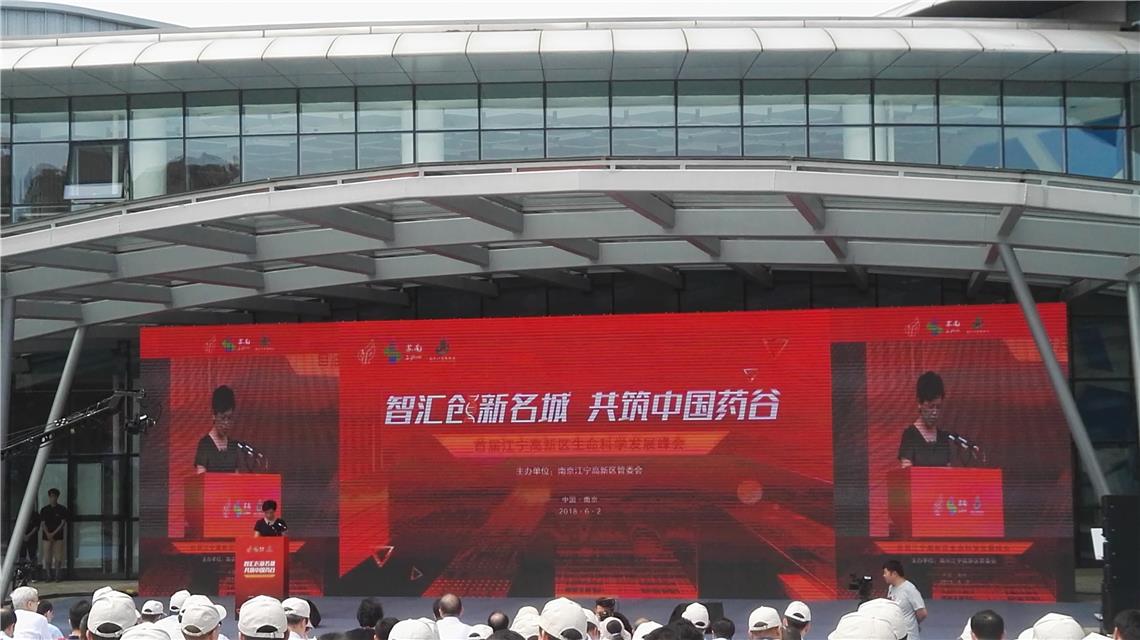 南京江寧高新區打造生命醫藥科學新高地