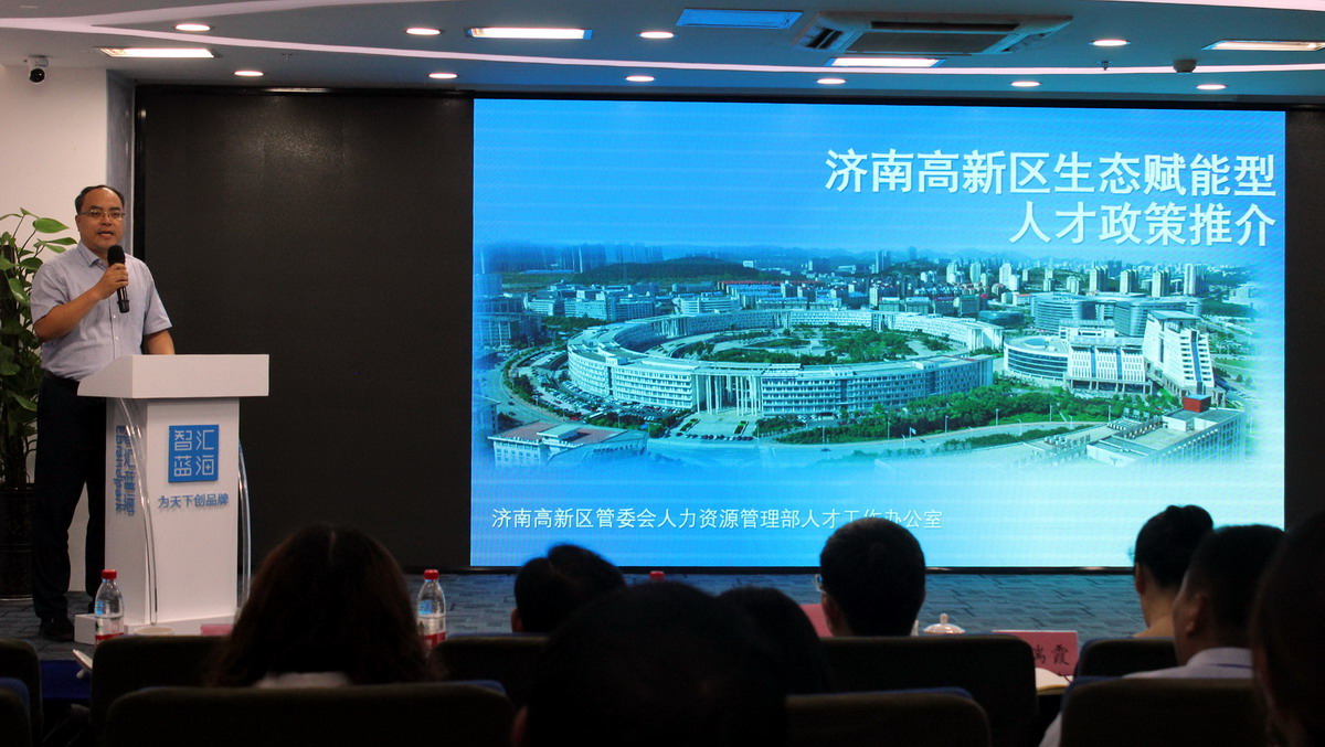 如何用“生態(tài)”賦能濟南高新區(qū)發(fā)展？專家們這樣解讀