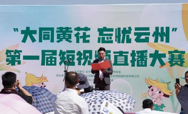 奮進(jìn)新征程,建功新時代 ——云州積極推進(jìn)國家鄉(xiāng)村振興示范縣創(chuàng)建