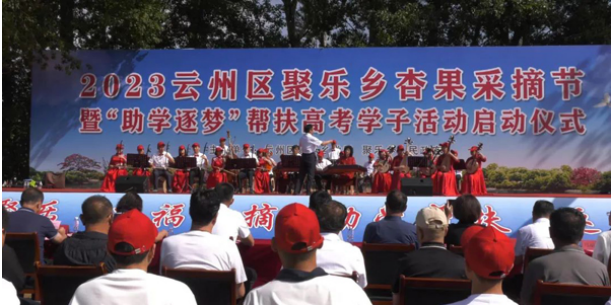 奮進(jìn)新征程,建功新時代 ——云州積極推進(jìn)國家鄉(xiāng)村振興示范縣創(chuàng)建